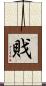 戝 Scroll