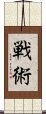 Tactics of War (Japanese) Scroll