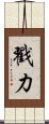 戳力 Scroll