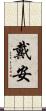 Dyan Scroll