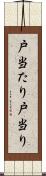 戸当たり Scroll