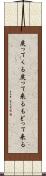 戻ってくる Scroll