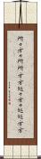 所々方々 Scroll