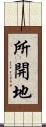 所開地 Scroll