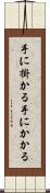 手に掛かる Scroll