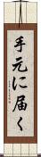 手元に届く Scroll