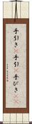 手引き(P) Scroll