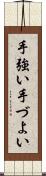 手強い Scroll