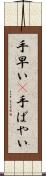 手早い(P) Scroll