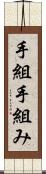 手組 Scroll