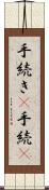 手続き(P) Scroll