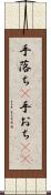 手落ち(P) Scroll
