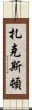 Zaxton Scroll