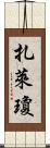 Zalayjon Scroll