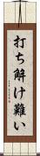 打ち解け難い Scroll