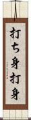 打ち身 Scroll