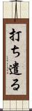 打ち遣る Scroll
