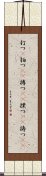 打つ(P) Scroll