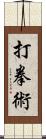 Dakenjutsu Scroll