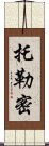 托勒密 Scroll