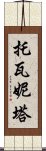 Doinita Scroll