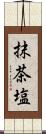 抹茶塩 Scroll