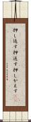 押し返す Scroll
