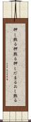 押し黙る Scroll