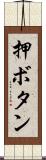 押ボタン Scroll
