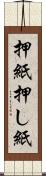 押紙 Scroll