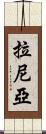 Laniya Scroll