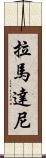 Ramadhani Scroll