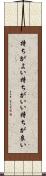 持ちがよい Scroll