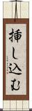 挿し込む Scroll