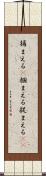 捕まえる(P) Scroll