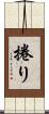 捲り Scroll