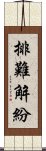 排難解紛 Scroll