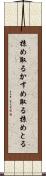 掠め取る Scroll