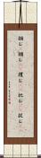 掴む(P) Scroll