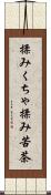 揉みくちゃ Scroll