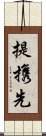 提携先 Scroll