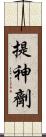 提神劑 Scroll