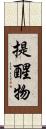 提醒物 Scroll