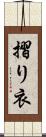 摺り衣 Scroll