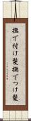撫で付け髪 Scroll