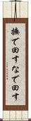 撫で回す Scroll