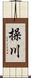 操川 Scroll