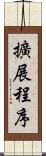擴展程序 Scroll