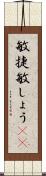 敏捷 Scroll