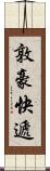 敦豪快遞 Scroll